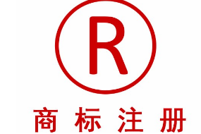 商標(biāo)轉(zhuǎn)讓程序從開始到成功轉(zhuǎn)讓，你該這么做！
