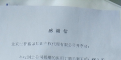 共同抗“疫”，世譽(yù)鑫誠(chéng)捐贈(zèng)醫(yī)用丁腈手套