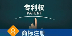 【注冊公司商標】公司代辦商標多少錢？