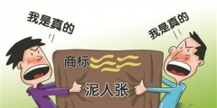 商標注冊證書到期了怎么辦理？