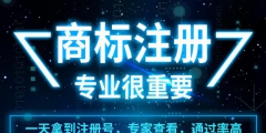個人怎樣注冊商標(biāo)？為什么要注冊商標(biāo)？