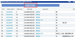 因類別保護不全，“京天紅”商標被搶注？