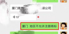 你的會商標(biāo)查詢嗎？很多人第一步就錯了