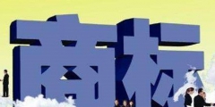 餐飲連鎖品牌注冊商標(biāo)是第幾類？