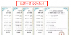 怎么查詢軟件著作權(quán)的真?zhèn)?？去哪個(gè)網(wǎng)站查詢？