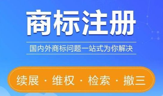 類似商品和服務區(qū)分表