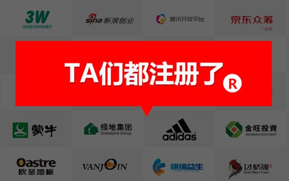 企業(yè)需要注冊商標(biāo)嗎？