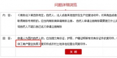 個人沒有個體戶工商執(zhí)照能不能注冊商標呢？