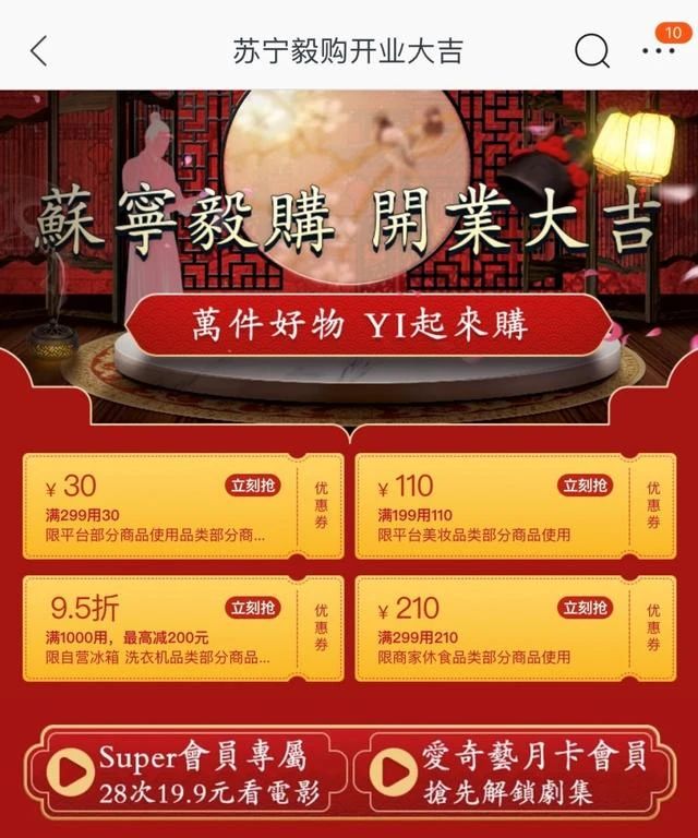 蘇寧易購(gòu)申請(qǐng)“蘇寧毅購(gòu)”商標(biāo)，網(wǎng)友：CP奔現(xiàn)
