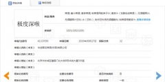 第41337050號“極度深喉”商標，易產(chǎn)生不良的影響依法駁回