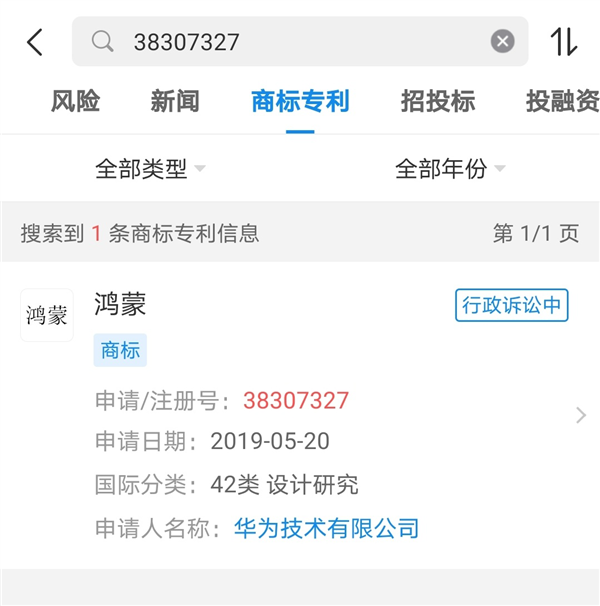 2021年6月1日鴻蒙OS發(fā)布在即！華為“鴻蒙”商標確認已獲轉(zhuǎn)讓