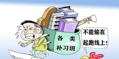 網(wǎng)絡(luò)流行語“雞娃”商標(biāo)被多家公司申請注冊，申請人包括字節(jié)跳動