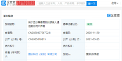 微信兒童版要來了？騰訊公開新型外觀設(shè)計(jì)界面