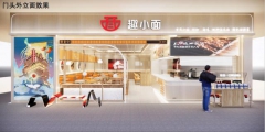 多家公司申請注冊“趣小面”商標，申請人包括瑞幸咖啡創(chuàng)始人