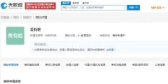 日本漫雪”重太美有姬老師抖音爆火，商標(biāo)緊跟被搶注