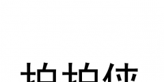 威海首例！文登一企業(yè)以商標(biāo)質(zhì)押融資3730萬(wàn)元