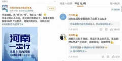 鴻星爾克全民野性消費支持你！有人理同款商標(biāo)發(fā)型