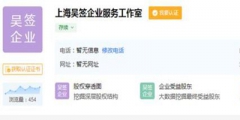 吳亦凡被刑拘，“都美竹”“小G娜”“見亦思簽”等被搶注商標(biāo)