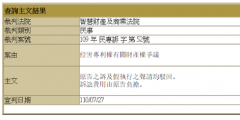 綠廠專利對抗全面獲勝！夏普的全部訴訟請求被駁回！
