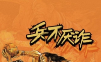 李寧注冊(cè)商標(biāo)“兵不厭詐”，已于今年4月推出系列產(chǎn)品