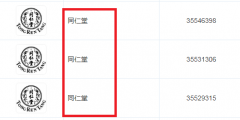商標竟是“山寨”？天津同仁堂陷重大訴訟 IPO前景存憂