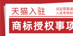 貴州茅臺(tái)與茅臺(tái)集團(tuán)續(xù)簽商標(biāo)許可協(xié)議，許可商標(biāo)擴(kuò)大至82件