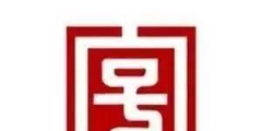 白云區(qū)查獲2040件涉嫌商標侵權(quán)白酒，涉案金額82萬余元！