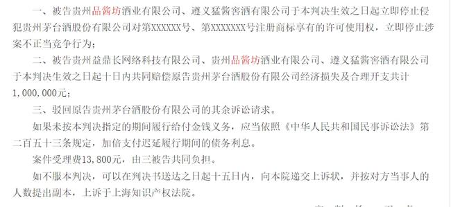 2021年9月27日侵權(quán)產(chǎn)品9元/瓶，涉事公司商標(biāo)侵權(quán)賠償100萬！