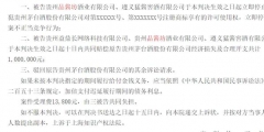 侵權(quán)產(chǎn)品9元/瓶，涉事公司商標(biāo)侵權(quán)賠償100萬(wàn)！