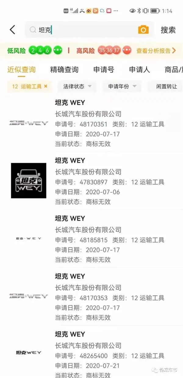 2021年10月20日買(mǎi)到的坦克300不正宗？坦克汽車(chē)品牌被曝商標(biāo)無(wú)效