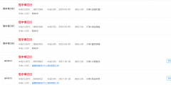 雪中悍刀行開播了，那么雪中悍刀行商標(biāo)注冊了嗎？