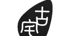 專利公開了是否可以撤回，游戲可以申請(qǐng)專利嗎