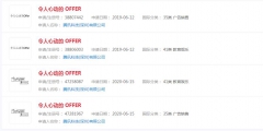 “令人心動的offer”商標(biāo)遭到駁回，注冊還是一個難題