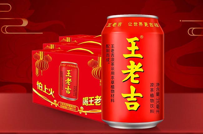 王老吉注冊元宇宙相關(guān)商標，能否得以成功？