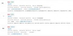 黃景瑜辛芷蕾《孤戰(zhàn)》殺青，電視劇“孤戰(zhàn)”商標(biāo)已被搶注