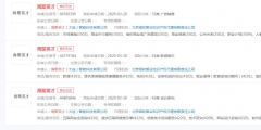 上海2022“海聚英才”云選會(huì)啟動(dòng)，“海聚英才”商標(biāo)申請(qǐng)無(wú)效