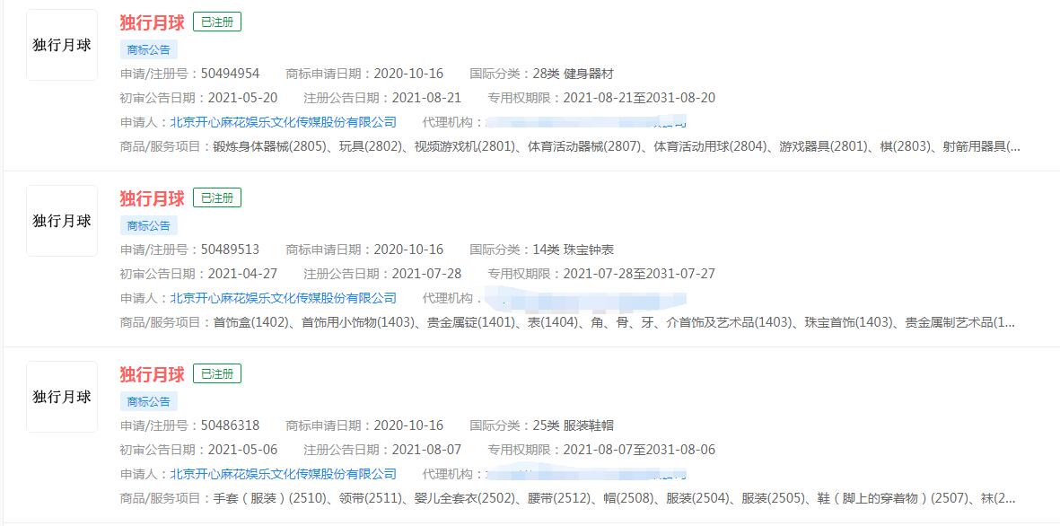 電影《獨行月球》商標已注冊成功，官方商標保護及時