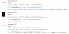 電影《封神三部曲》商標(biāo)已申請(qǐng)商標(biāo)，分類涉及不同