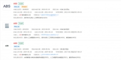 360數(shù)科小微貸首期ABS成功設(shè)立，“ABS”已被不同公司注冊商標(biāo)