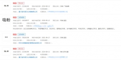 新東方直播間一周吸粉超千萬，“吸粉”商標申請無效