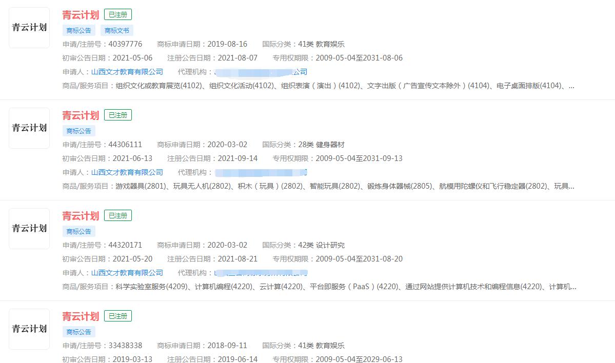 快手電商升級“青云計劃”，“青云計劃”已被注冊商標(biāo)