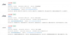 電影“《人生大事》”商標(biāo)已被不同公司注冊(cè)商標(biāo)，分類涉及眾多