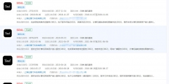 興趣社交Soul邁出港股上市第一步？我們來看看Soul的商標(biāo)布局