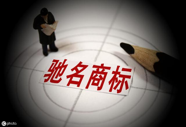 馳名商標為什么不能用于廣告宣傳？