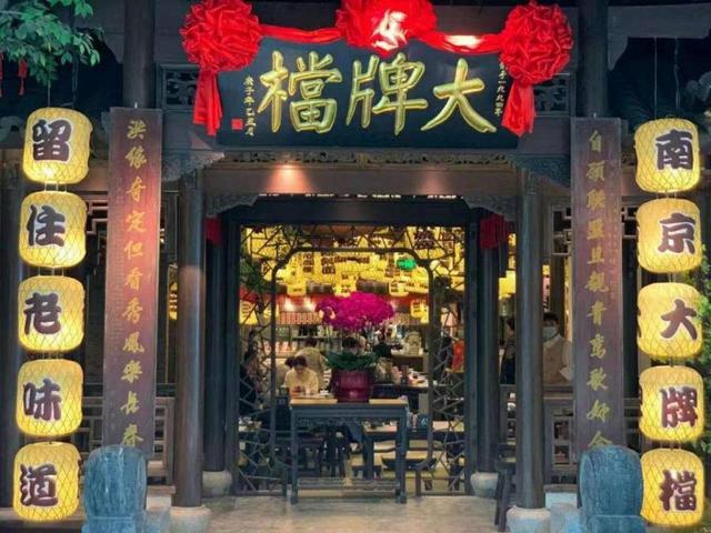南京大牌檔再勝訴商標權(quán)官司，各地“大牌檔”是否都要改名？