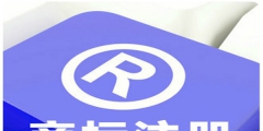 直播行業(yè)應(yīng)該如何注冊商標(biāo)？