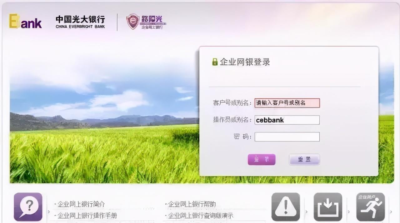 電子銀行承兌匯票背書(shū)轉(zhuǎn)讓流程(光大銀行電子承兌匯票操作方法)