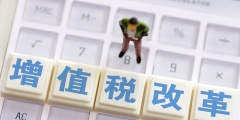 免抵稅額是什么意思(免抵退稅額怎么計(jì)算舉例說明)