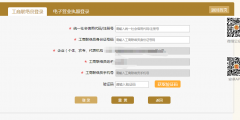 企業(yè)聯絡員注冊怎樣注冊(注冊公司聯絡員信息怎么填)