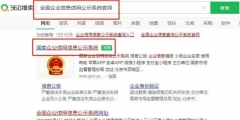 國家企業(yè)信息信用公示系統(tǒng)廣西入口(個體工商戶年報(bào)怎么報(bào)送)